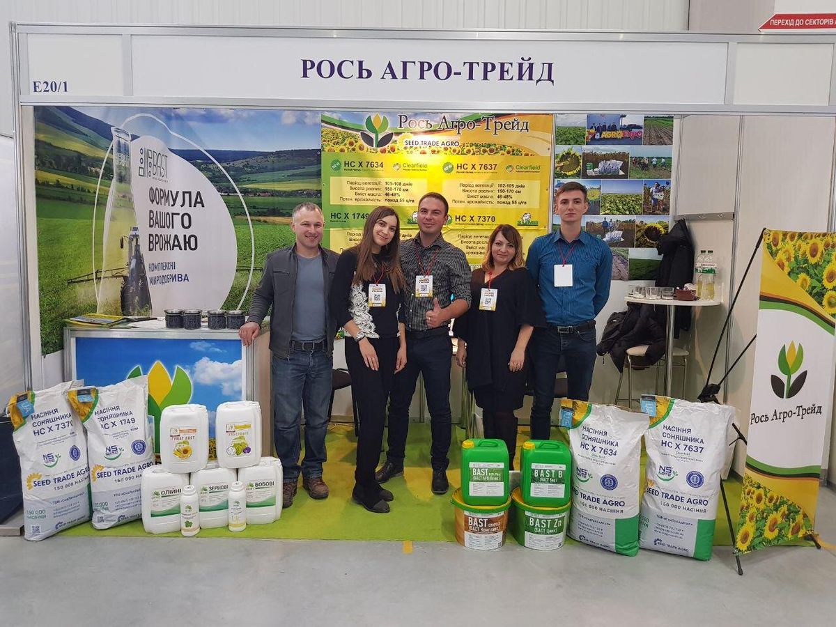 Trade agro. ООО Рось. Регион Агро ТРЕЙД. АГРОТРЕЙД Москва.