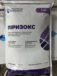 Инсетицид Пиризокс 1кг
