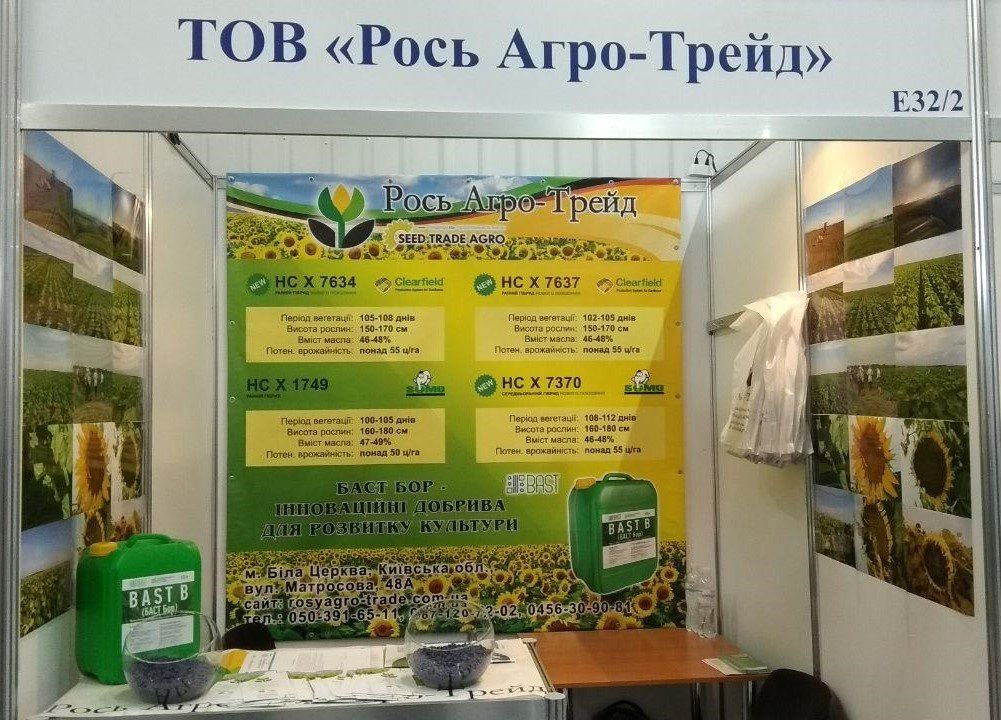 Trade agro. Компания АГРОТРЕЙД. Агро Рось. Агро ТРЕЙД Балтика.